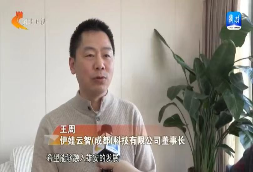 行业展会●北京市雄安消防装备论坛